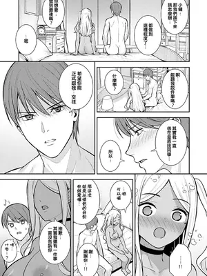 [たつか] 本気にしちゃって、いいですよ。 + デジタル特装版♥限定特典 からカノ!FD [中國翻譯] [無修正] [DL版]_066