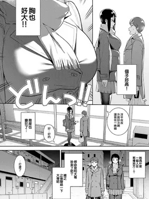 [たつか] 本気にしちゃって、いいですよ。 + デジタル特装版♥限定特典 からカノ!FD [中國翻譯] [無修正] [DL版]_181