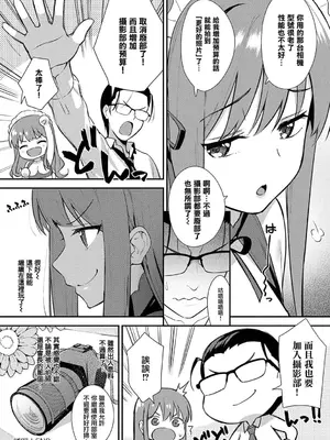 [たつか] 本気にしちゃって、いいですよ。 + デジタル特装版♥限定特典 からカノ!FD [中國翻譯] [無修正] [DL版]_103