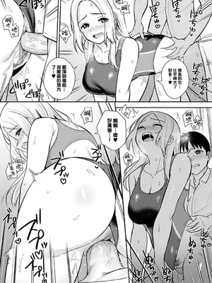 [たつか] 本気にしちゃって、いいですよ。 + デジタル特装版♥限定特典 からカノ!FD [中國翻譯] [無修正] [DL版]_222