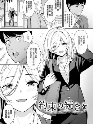 [たつか] 本気にしちゃって、いいですよ。 + デジタル特装版♥限定特典 からカノ!FD [中國翻譯] [無修正] [DL版]_152