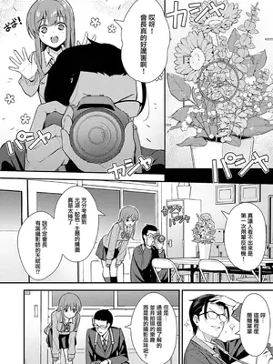 [たつか] 本気にしちゃって、いいですよ。 + デジタル特装版♥限定特典 からカノ!FD [中國翻譯] [無修正] [DL版]_081