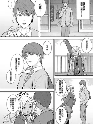 [たつか] 本気にしちゃって、いいですよ。 + デジタル特装版♥限定特典 からカノ!FD [中國翻譯] [無修正] [DL版]_051