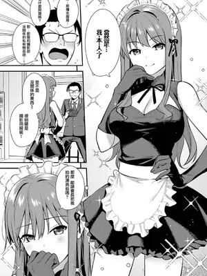 [たつか] 本気にしちゃって、いいですよ。 + デジタル特装版♥限定特典 からカノ!FD [中國翻譯] [無修正] [DL版]_083