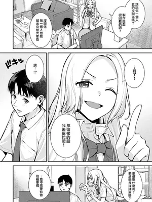 [たつか] 本気にしちゃって、いいですよ。 + デジタル特装版♥限定特典 からカノ!FD [中國翻譯] [無修正] [DL版]_023