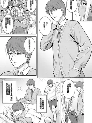 [たつか] 本気にしちゃって、いいですよ。 + デジタル特装版♥限定特典 からカノ!FD [中國翻譯] [無修正] [DL版]_050