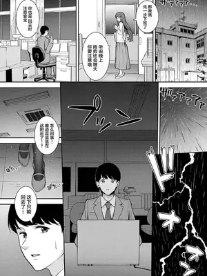 [たつか] 本気にしちゃって、いいですよ。 + デジタル特装版♥限定特典 からカノ!FD [中國翻譯] [無修正] [DL版]_155