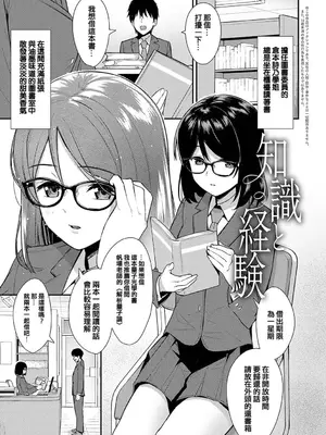 [たつか] 本気にしちゃって、いいですよ。 + デジタル特装版♥限定特典 からカノ!FD [中國翻譯] [無修正] [DL版]_128