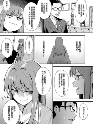 [たつか] 本気にしちゃって、いいですよ。 + デジタル特装版♥限定特典 からカノ!FD [中國翻譯] [無修正] [DL版]_080