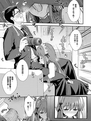 [たつか] 本気にしちゃって、いいですよ。 + デジタル特装版♥限定特典 からカノ!FD [中國翻譯] [無修正] [DL版]_090
