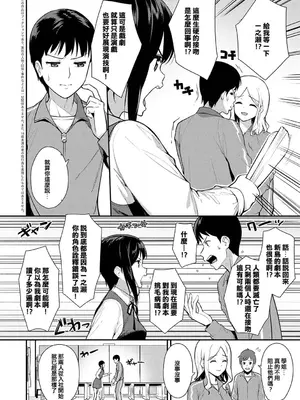 [たつか] 本気にしちゃって、いいですよ。 + デジタル特装版♥限定特典 からカノ!FD [中國翻譯] [無修正] [DL版]_105