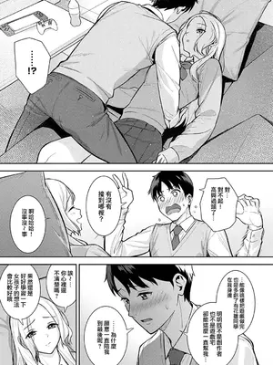 [たつか] 本気にしちゃって、いいですよ。 + デジタル特装版♥限定特典 からカノ!FD [中國翻譯] [無修正] [DL版]_028