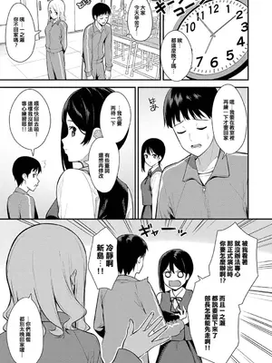 [たつか] 本気にしちゃって、いいですよ。 + デジタル特装版♥限定特典 からカノ!FD [中國翻譯] [無修正] [DL版]_106