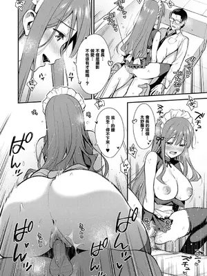 [たつか] 本気にしちゃって、いいですよ。 + デジタル特装版♥限定特典 からカノ!FD [中國翻譯] [無修正] [DL版]_099