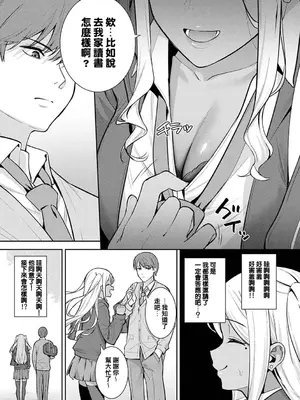 [たつか] 本気にしちゃって、いいですよ。 + デジタル特装版♥限定特典 からカノ!FD [中國翻譯] [無修正] [DL版]_052