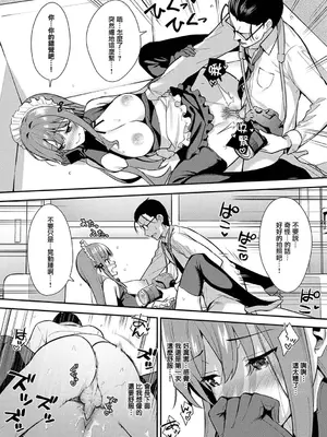 [たつか] 本気にしちゃって、いいですよ。 + デジタル特装版♥限定特典 からカノ!FD [中國翻譯] [無修正] [DL版]_097