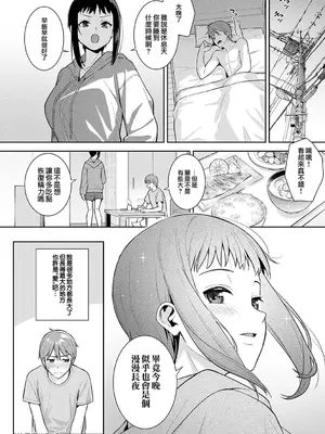 [たつか] 本気にしちゃって、いいですよ。 + デジタル特装版♥限定特典 からカノ!FD [中國翻譯] [無修正] [DL版]_205