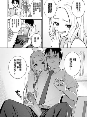 [たつか] 本気にしちゃって、いいですよ。 + デジタル特装版♥限定特典 からカノ!FD [中國翻譯] [無修正] [DL版]_217