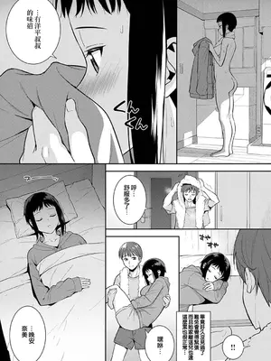 [たつか] 本気にしちゃって、いいですよ。 + デジタル特装版♥限定特典 からカノ!FD [中國翻譯] [無修正] [DL版]_184