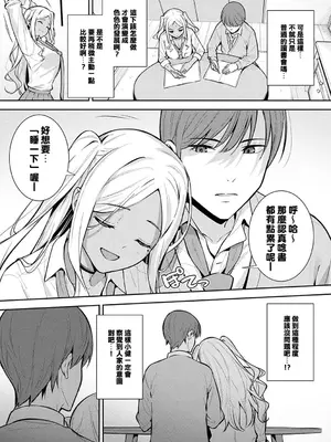 [たつか] 本気にしちゃって、いいですよ。 + デジタル特装版♥限定特典 からカノ!FD [中國翻譯] [無修正] [DL版]_054