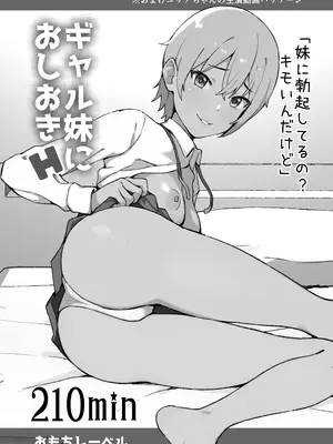 [フルポンツインテール (おもちなべ)] あ、エッチな動画に出てたお姉さんだ [中国翻訳]_45