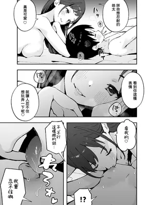 [フルポンツインテール (おもちなべ)] あ、エッチな動画に出てたお姉さんだ [中国翻訳]_26