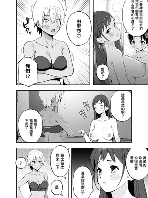 [フルポンツインテール (おもちなべ)] あ、エッチな動画に出てたお姉さんだ [中国翻訳]_19