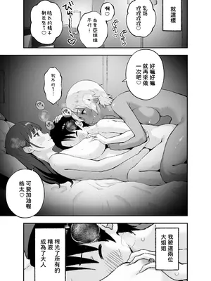[フルポンツインテール (おもちなべ)] あ、エッチな動画に出てたお姉さんだ [中国翻訳]_44