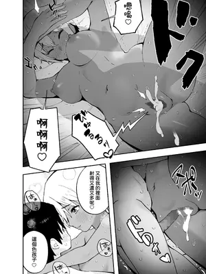 [フルポンツインテール (おもちなべ)] あ、エッチな動画に出てたお姉さんだ [中国翻訳]_39
