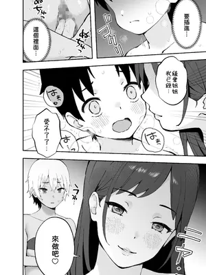 [フルポンツインテール (おもちなべ)] あ、エッチな動画に出てたお姉さんだ [中国翻訳]_15