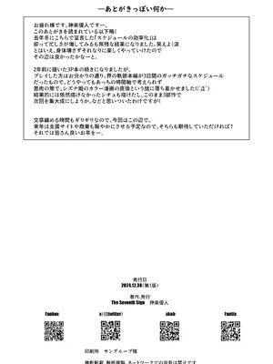 [The Seventh Sign (神楽優人)] 裏解決屋の甘い一夜-第二夜- (英雄伝説 黎の軌跡) [布丁个人汉化] [DL版]_26