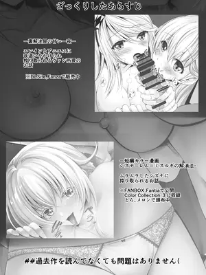 [The Seventh Sign (神楽優人)] 裏解決屋の甘い一夜-第二夜- (英雄伝説 黎の軌跡) [布丁个人汉化] [DL版]_04