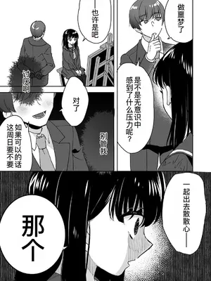 [フジツナ] お兄ちゃんのカタチ処女穴で覚えようね～知らぬ間に催眠開発される義妹 3 [萌意永久人个人汉化]_14