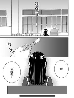 [フジツナ] お兄ちゃんのカタチ処女穴で覚えようね～知らぬ間に催眠開発される義妹 3 [萌意永久人个人汉化]_18