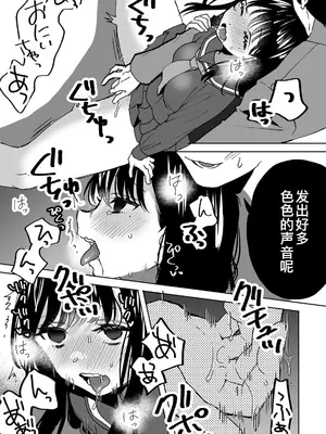 [フジツナ] お兄ちゃんのカタチ処女穴で覚えようね～知らぬ間に催眠開発される義妹 3 [萌意永久人个人汉化]_07