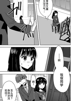 [フジツナ] お兄ちゃんのカタチ処女穴で覚えようね～知らぬ間に催眠開発される義妹 3 [萌意永久人个人汉化]_12