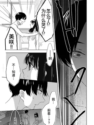 [フジツナ] お兄ちゃんのカタチ処女穴で覚えようね～知らぬ間に催眠開発される義妹 3 [萌意永久人个人汉化]_22
