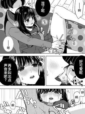 [フジツナ] お兄ちゃんのカタチ処女穴で覚えようね～知らぬ間に催眠開発される義妹 3 [萌意永久人个人汉化]_06