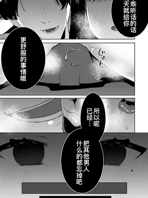 [フジツナ] お兄ちゃんのカタチ処女穴で覚えようね～知らぬ間に催眠開発される義妹 3 [萌意永久人个人汉化]_10