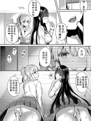 [たかしな浅妃] 一軍女子のおもちゃな僕 (コミック エグゼ 46) [中国翻訳]_02