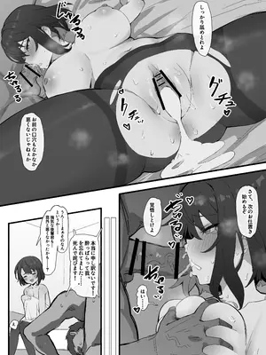 [simao] 職場の先輩からの嘲笑_4