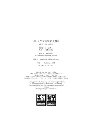 [酩酊works (けい志ろう)] 発ジョウマエにやる教育 (ブルーアーカイブ)｜發情前的教育 [中国翻訳] [DL版]_24