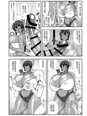 [夏中症 (雨存)] 夏季 迷いおじさんを飼う。 [DL版] [古月个人汉化]_03