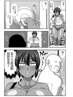 [夏中症 (雨存)] 夏季 迷いおじさんを飼う。 [DL版] [古月个人汉化]_02