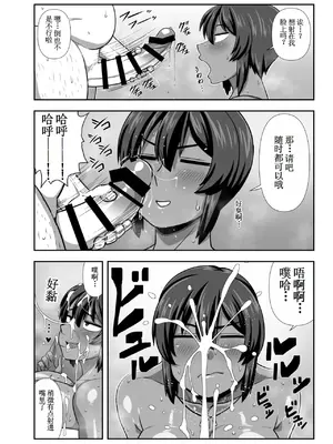 [夏中症 (雨存)] 夏季 迷いおじさんを飼う。 [DL版] [古月个人汉化]_05