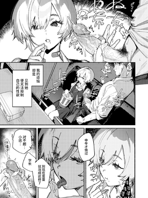 [肉棒魔羅ノ進] がまんできない (COMIC 快楽天 2025年2月号) [死兆修会] [無修正] [DL版]_05