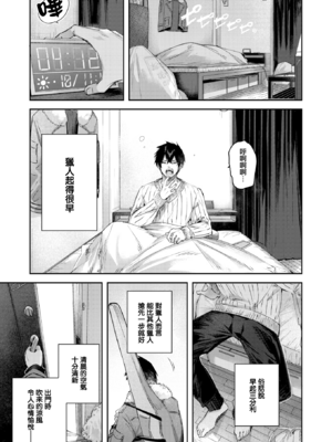 [kakao] 独身ハンターの出逢いはエルフの森で [无修正] [DL版]_010