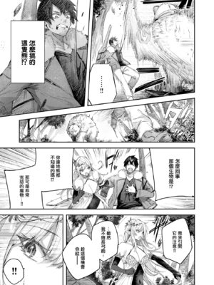 [kakao] 独身ハンターの出逢いはエルフの森で [无修正] [DL版]_014