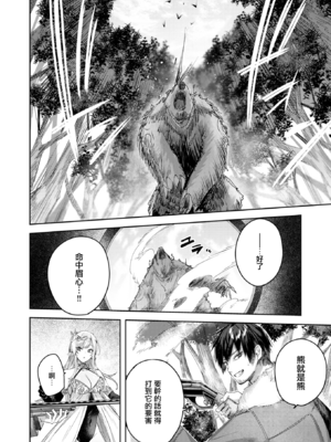 [kakao] 独身ハンターの出逢いはエルフの森で [无修正] [DL版]_015