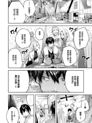 [kakao] 独身ハンターの出逢いはエルフの森で [无修正] [DL版]_017